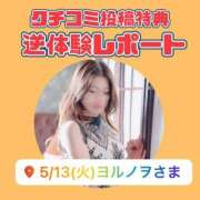 ヒメ日記 2025/05/16 13:24 投稿 水野 はづき マーベリック横浜