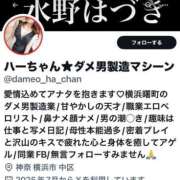 ヒメ日記 2025/07/17 11:24 投稿 水野 はづき マーベリック横浜