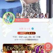 ヒメ日記 2025/08/13 14:24 投稿 水野 はづき マーベリック横浜