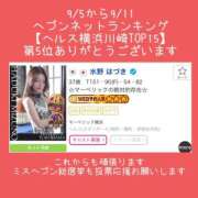 ヒメ日記 2025/09/15 15:24 投稿 水野 はづき マーベリック横浜