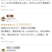 ヒメ日記 2025/09/18 13:14 投稿 水野 はづき マーベリック横浜