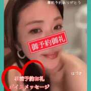 ヒメ日記 2025/09/18 21:15 投稿 水野 はづき マーベリック横浜