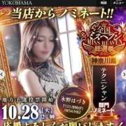 ヒメ日記 2025/11/01 08:44 投稿 水野 はづき マーベリック横浜