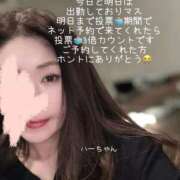 ヒメ日記 2025/11/02 11:54 投稿 水野 はづき マーベリック横浜