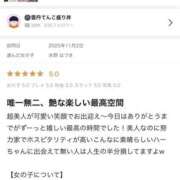 ヒメ日記 2025/11/02 18:54 投稿 水野 はづき マーベリック横浜