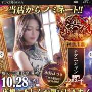 ヒメ日記 2025/11/03 23:14 投稿 水野 はづき マーベリック横浜