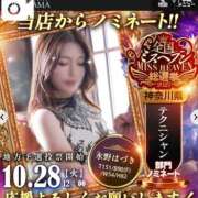 ヒメ日記 2025/11/04 14:12 投稿 水野 はづき マーベリック横浜