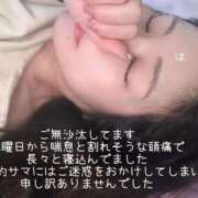 ヒメ日記 2025/11/10 11:04 投稿 水野 はづき マーベリック横浜