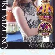 ヒメ日記 2025/11/12 13:04 投稿 水野 はづき マーベリック横浜