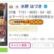 ヒメ日記 2025/11/12 13:34 投稿 水野 はづき マーベリック横浜
