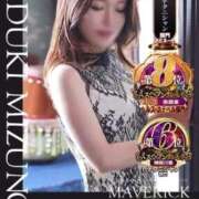 ヒメ日記 2025/11/18 11:14 投稿 水野 はづき マーベリック横浜