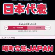 ヒメ日記 2025/11/21 10:14 投稿 水野 はづき マーベリック横浜