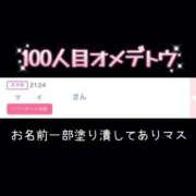 ヒメ日記 2025/11/25 21:54 投稿 水野 はづき マーベリック横浜