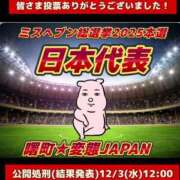 ヒメ日記 2025/11/30 18:14 投稿 水野 はづき マーベリック横浜