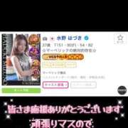 ヒメ日記 2025/12/01 13:24 投稿 水野 はづき マーベリック横浜