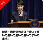 ヒメ日記 2025/12/01 15:24 投稿 水野 はづき マーベリック横浜