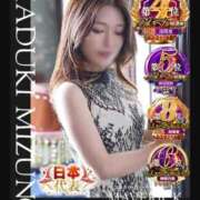 ヒメ日記 2025/12/17 15:04 投稿 水野 はづき マーベリック横浜