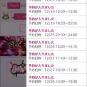 ヒメ日記 2025/12/23 08:14 投稿 水野 はづき マーベリック横浜