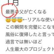 ヒメ日記 2026/01/03 00:44 投稿 水野 はづき マーベリック横浜