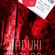 ヒメ日記 2026/01/06 14:14 投稿 水野 はづき マーベリック横浜
