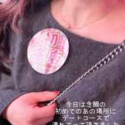 ヒメ日記 2026/01/16 11:52 投稿 水野 はづき マーベリック横浜