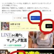 ヒメ日記 2026/01/26 16:14 投稿 水野 はづき マーベリック横浜