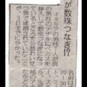 ヒメ日記 2026/01/28 16:14 投稿 水野 はづき マーベリック横浜