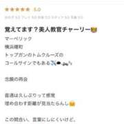 ヒメ日記 2026/02/02 20:04 投稿 水野 はづき マーベリック横浜