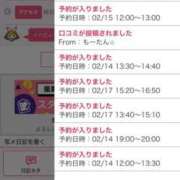 ヒメ日記 2026/02/14 10:28 投稿 水野 はづき マーベリック横浜