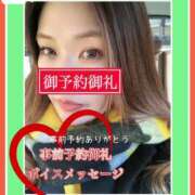 ヒメ日記 2026/03/09 03:44 投稿 水野 はづき マーベリック横浜