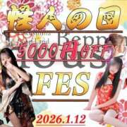 ヒメ日記 2026/01/12 08:00 投稿 ゆうり【癒やし系プロフェッショナル美女】 Beppin house
