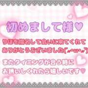 ヒメ日記 2026/04/14 23:16 投稿 りほ ぽっちゃり巨乳専門木更津君津ちゃんこin千葉
