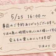 ヒメ日記 2026/05/25 09:01 投稿 りほ ぽっちゃり巨乳専門木更津君津ちゃんこin千葉