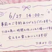 ヒメ日記 2026/06/24 12:30 投稿 りほ ぽっちゃり巨乳専門木更津君津ちゃんこin千葉
