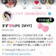 ヒメ日記 2025/01/03 06:45 投稿 特プレミアすず【国宝級の美少女】 LIPS(リップス)