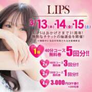 ヒメ日記 2025/02/22 21:07 投稿 特プレミアすず【国宝級の美少女】 LIPS(リップス)