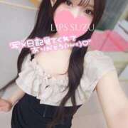 ヒメ日記 2025/03/12 23:39 投稿 特プレミアすず【国宝級の美少女】 LIPS(リップス)