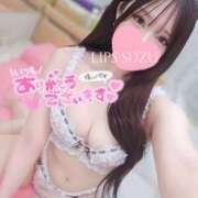 ヒメ日記 2025/03/15 20:11 投稿 特プレミアすず【国宝級の美少女】 LIPS(リップス)