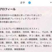 ヒメ日記 2026/02/11 18:30 投稿 さや 広島痴女性感フェチ倶楽部