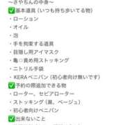 ヒメ日記 2026/02/11 21:56 投稿 さや 広島痴女性感フェチ倶楽部