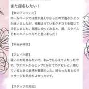 ヒメ日記 2023/12/30 16:12 投稿 みおん 秘書コレクション　徳島店