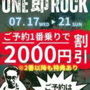 ヒメ日記 2024/07/17 13:01 投稿 しき 即アポ奥さん〜名古屋店〜