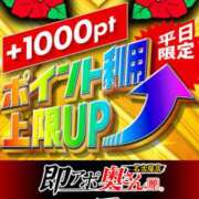 ヒメ日記 2024/11/18 18:05 投稿 しき 即アポ奥さん〜名古屋店〜