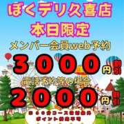 ヒメ日記 2025/11/23 20:56 投稿 さくら ぼくらのデリヘルランドin久喜店