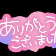 ヒメ日記 2024/09/18 18:14 投稿 すみれ 美熟女倶楽部Hip's 春日部店