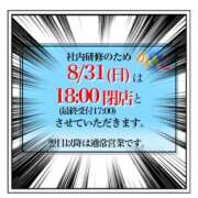 ヒメ日記 2025/08/28 18:50 投稿 ことの かりんと吉祥寺