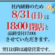 ヒメ日記 2025/08/30 19:57 投稿 ことの かりんと吉祥寺