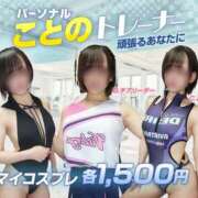 ヒメ日記 2025/03/01 22:07 投稿 ことの 吉祥寺 添い寝女子