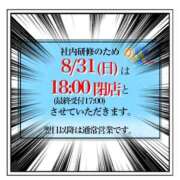 ヒメ日記 2025/08/28 18:54 投稿 ことの 吉祥寺 添い寝女子