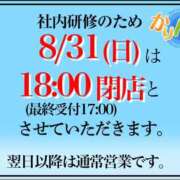 ヒメ日記 2025/08/30 20:01 投稿 ことの 吉祥寺 添い寝女子